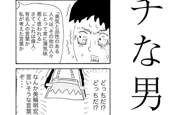 ピンチな男 の新着タグ記事一覧 Note つくる つながる とどける ピンチな男 の新着タグ記事一覧 Note つくる つながる とどける