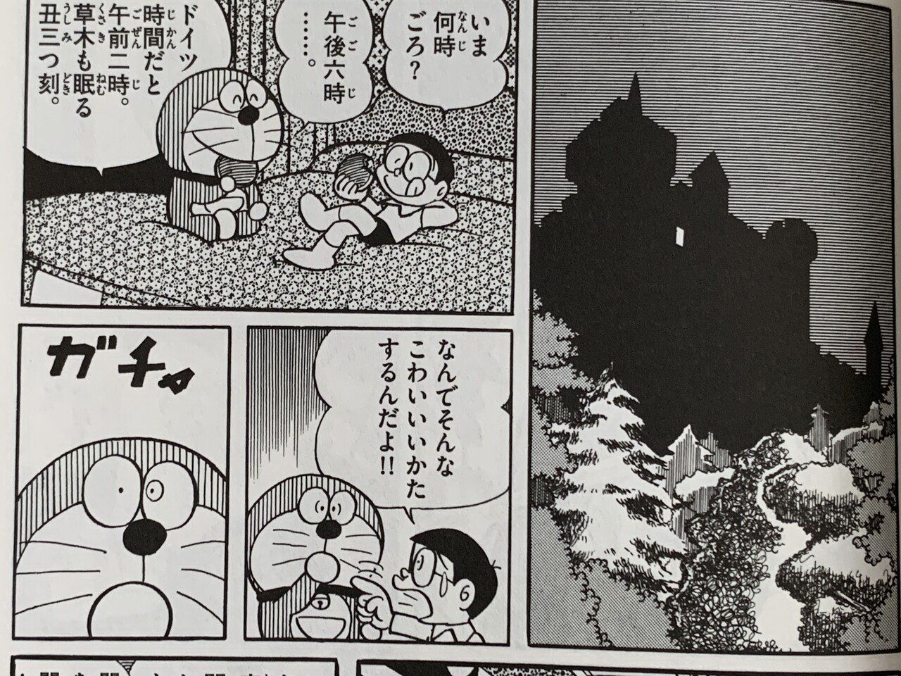 中世後期のドイツへ ゆうれい城へ引っこし 大長編ドラえもん になりそうな話 藤子fノート Note 中世後期のドイツへ ゆうれい城へ引っこし 大長編ドラえもん になりそうな話 藤子fノート Note