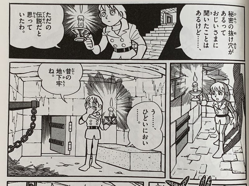 中世後期のドイツへ ゆうれい城へ引っこし 大長編ドラえもん になりそうな話 藤子fノート Note 中世後期のドイツへ ゆうれい城へ引っこし 大長編ドラえもん になりそうな話 藤子fノート Note