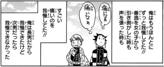鬼滅の刃 炭治郎から学ぶ すぐやる人は心持ちを意図的に作り上げている話 鬼滅の刃経営研究会 フォロバ100実施中 Note