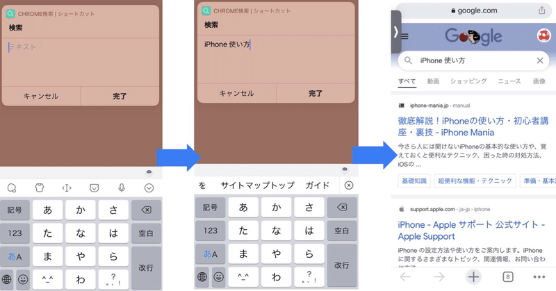 Iphone Ipadの便利なショートカット3選 Opt Tech Note Iphone Ipadの便利なショートカット3選 Opt Tech Note