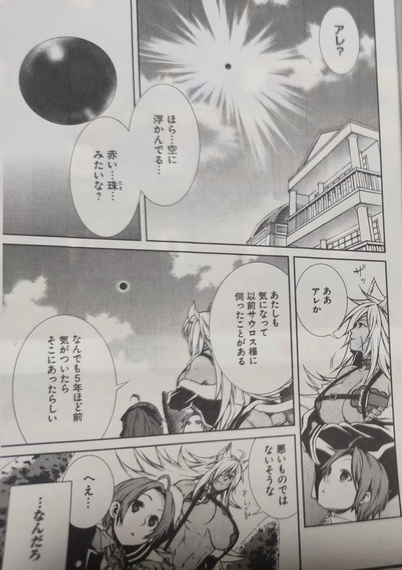 アニメを見ていて発生した医療安全を意識する出来事 タケシ Ce 医療安全管理者 クッキングパパ Note