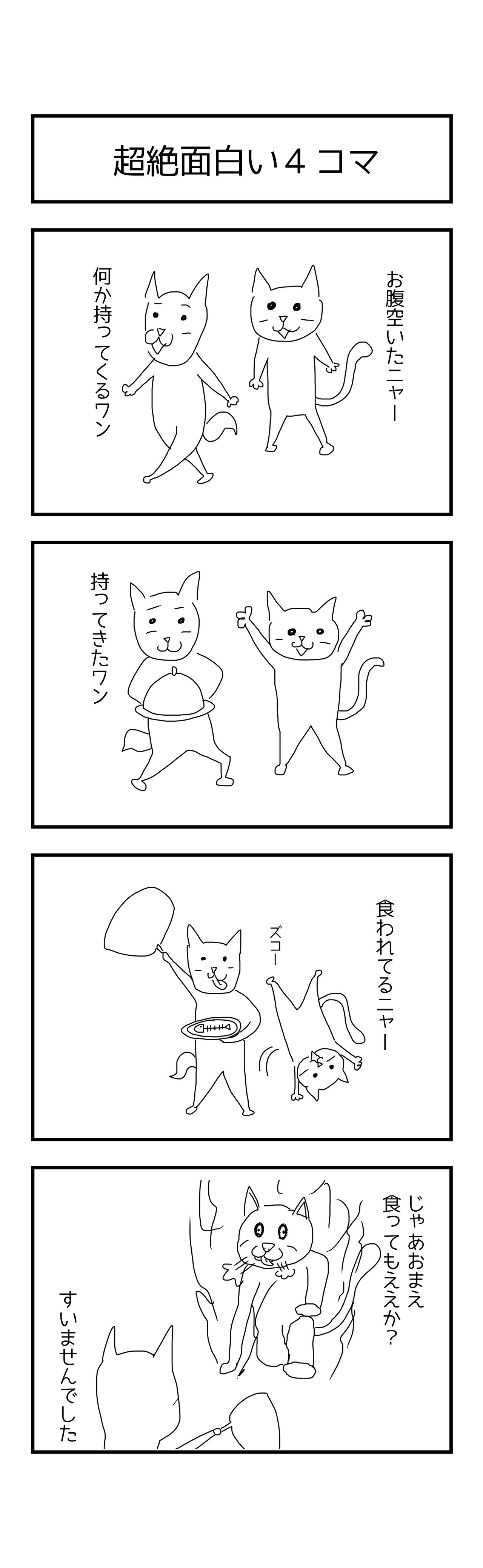 超絶面白い４コマが簡単に描ける方法 うえいあお Note