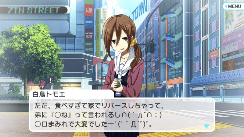 Tokyo 7th シスターズ 僕らは 空になる は99 の初見さん向けと1 の思い出ボムでできている 救済ｐ Note