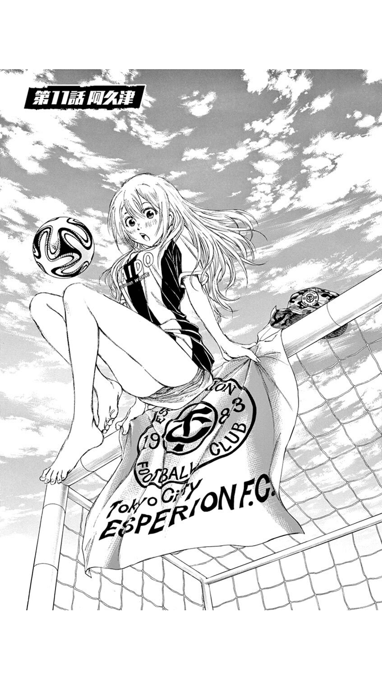 アオアシ2 No Note