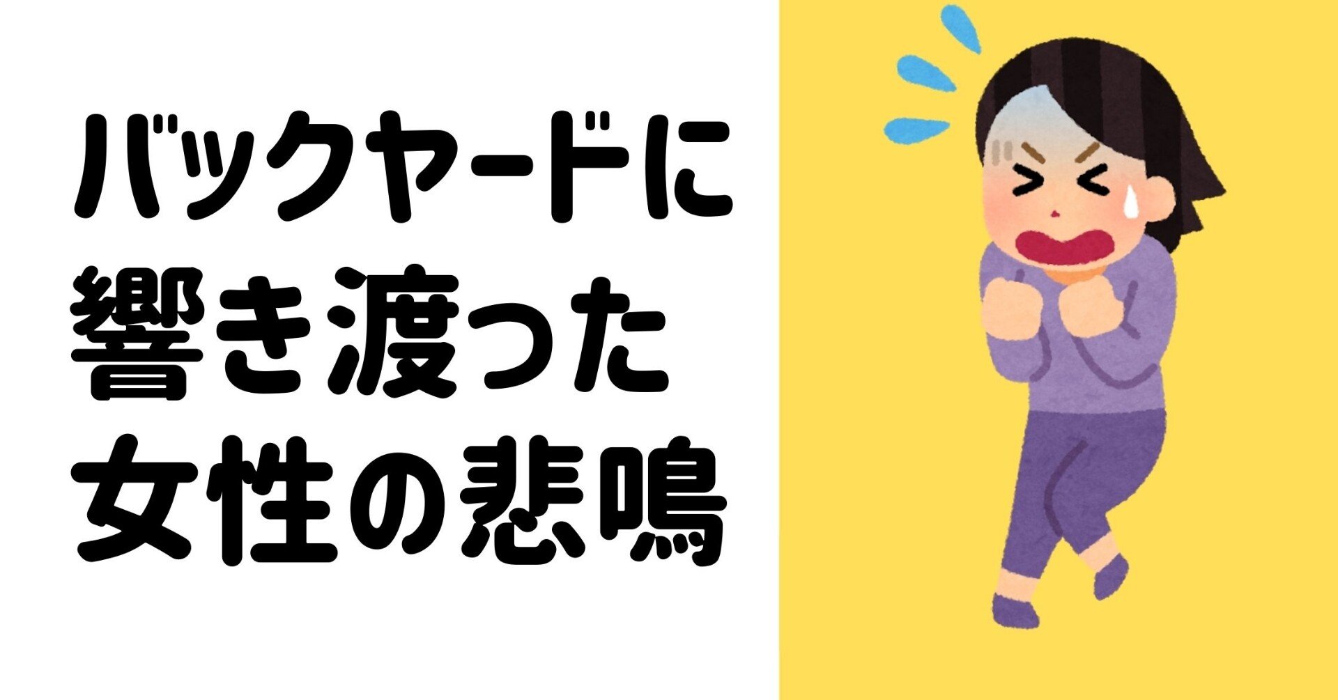 セブンイレブンバックヤードに響く女性の悲鳴 元セブン店長のたろすけ Note セブンイレブンバックヤードに響く女性の悲鳴 元セブン店長のたろすけ Note