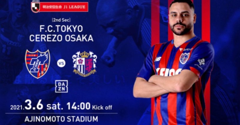 第2節 Fc東京 Vs セレッソ大阪 Cheeepachi Note 第2節 Fc東京 Vs セレッソ大阪 Cheeepachi Note