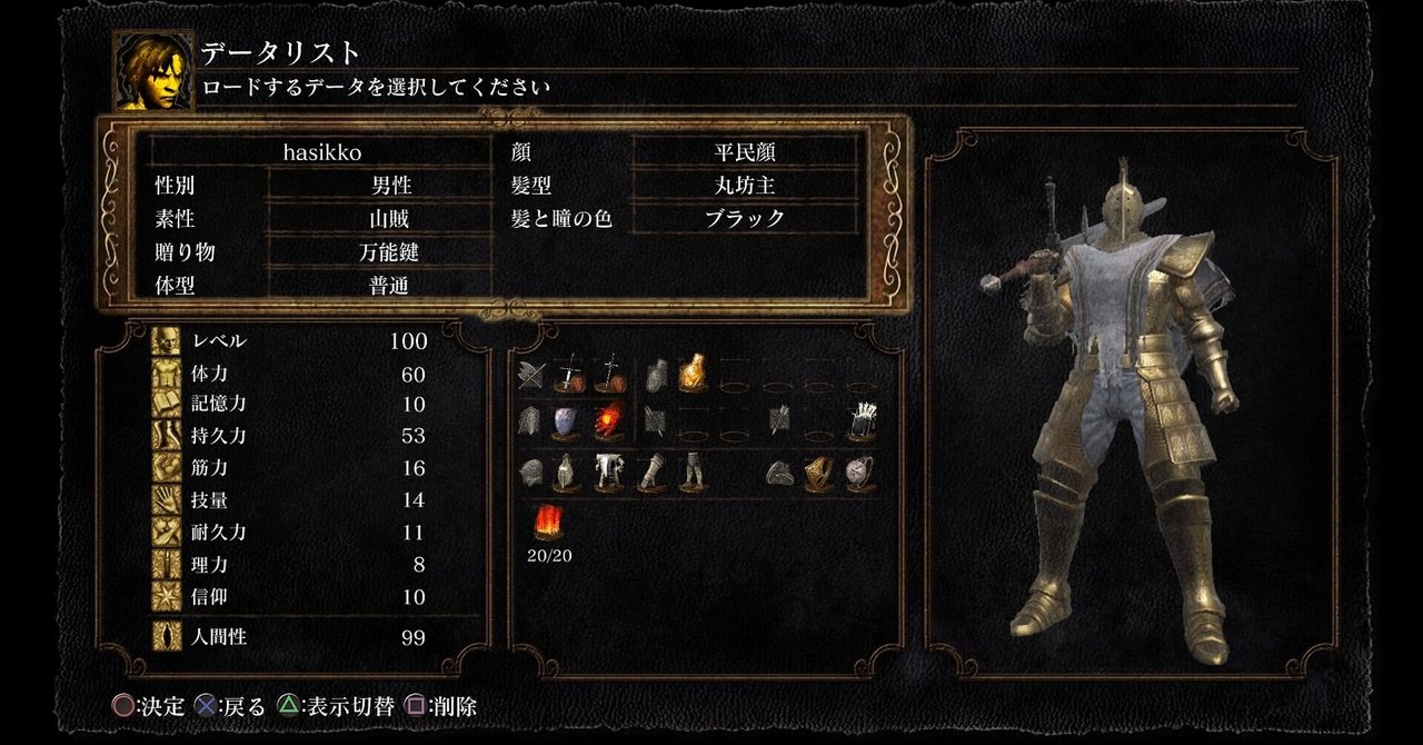 ダークソウル 混沌ツヴァイ巨人ビルドですべてを受け止めろ はしっこ Note