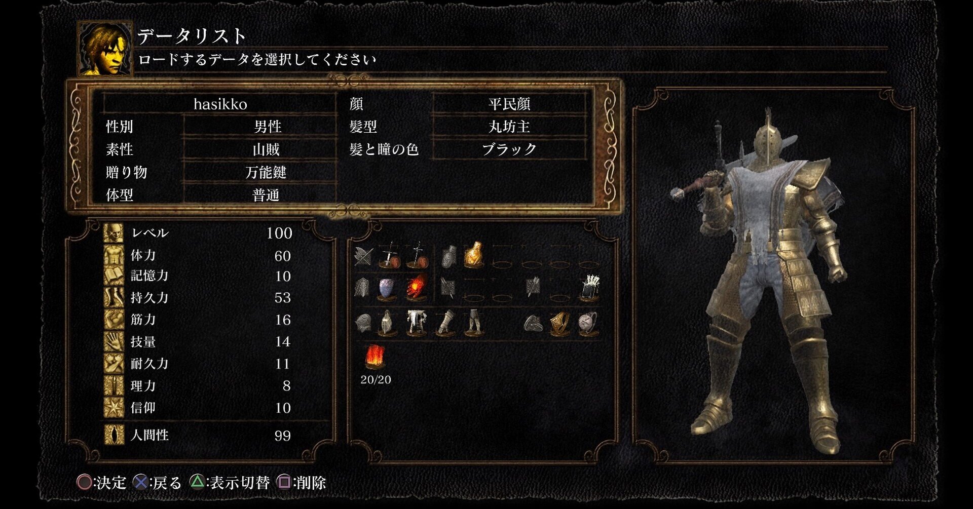 ダークソウル 混沌ツヴァイ巨人ビルドですべてを受け止めろ はしっこ Note ダークソウル 混沌ツヴァイ巨人ビルドですべてを受け止めろ はしっこ Note