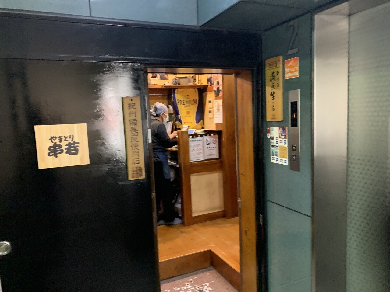 ボリューム満点 やきとり串若 田町 ジョリオ Note