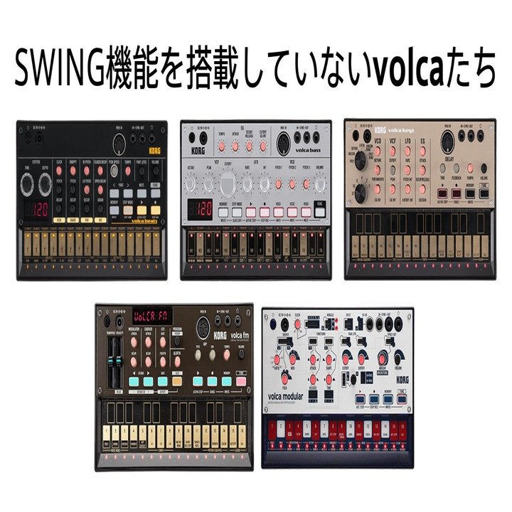 volca beatsだってSWINGしたい｜KORG EXPERIENCE LOUNGE