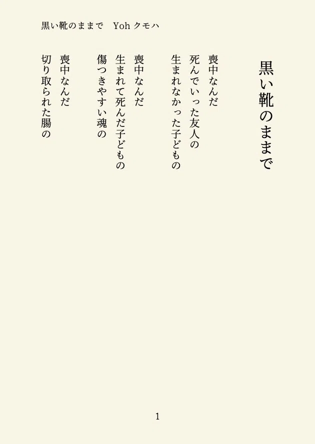 黒い靴１