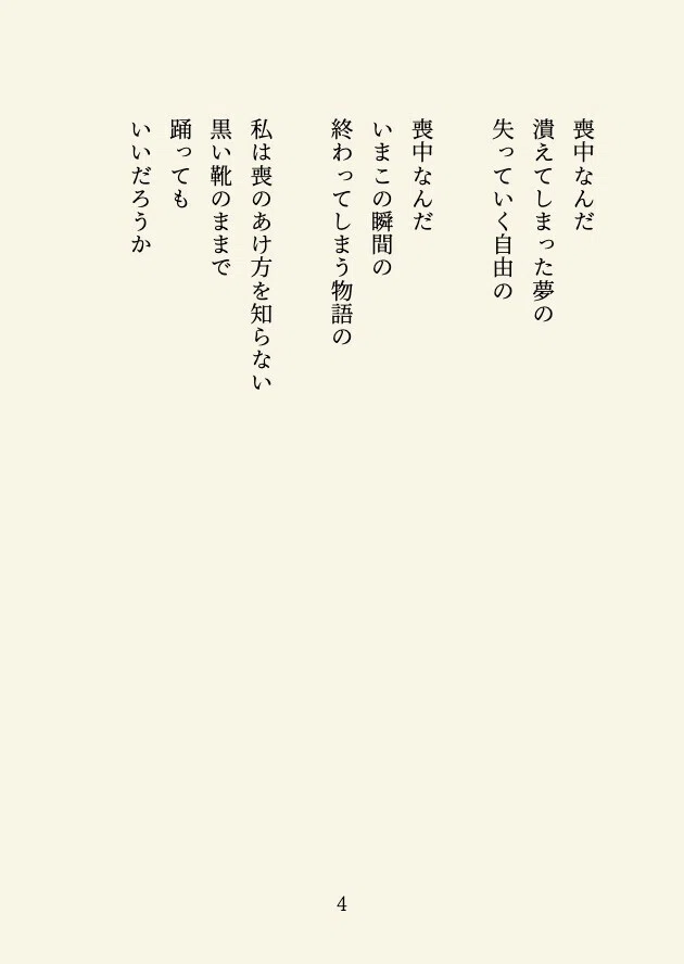 黒い靴４
