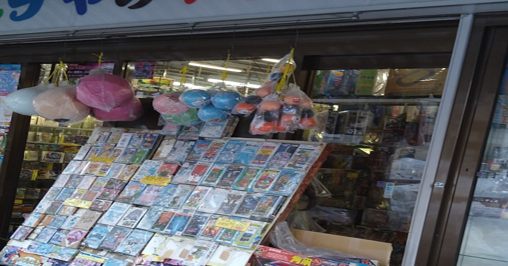 また一つレトロなおもちゃ屋さんがー Hirokey573 Note また一つレトロなおもちゃ屋さんがー Hirokey573 Note
