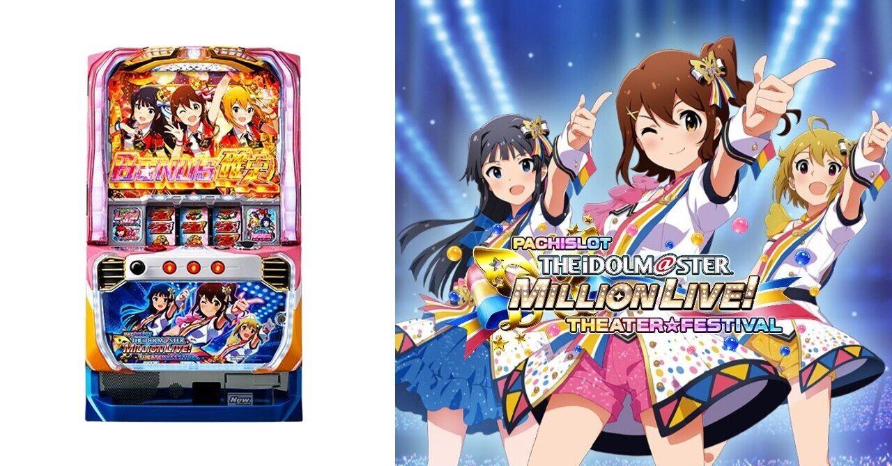 パチスロ　3台まとめて売り　大特価 8月10日 Super D'station太田店】スロぱちガール来店PS！平均差