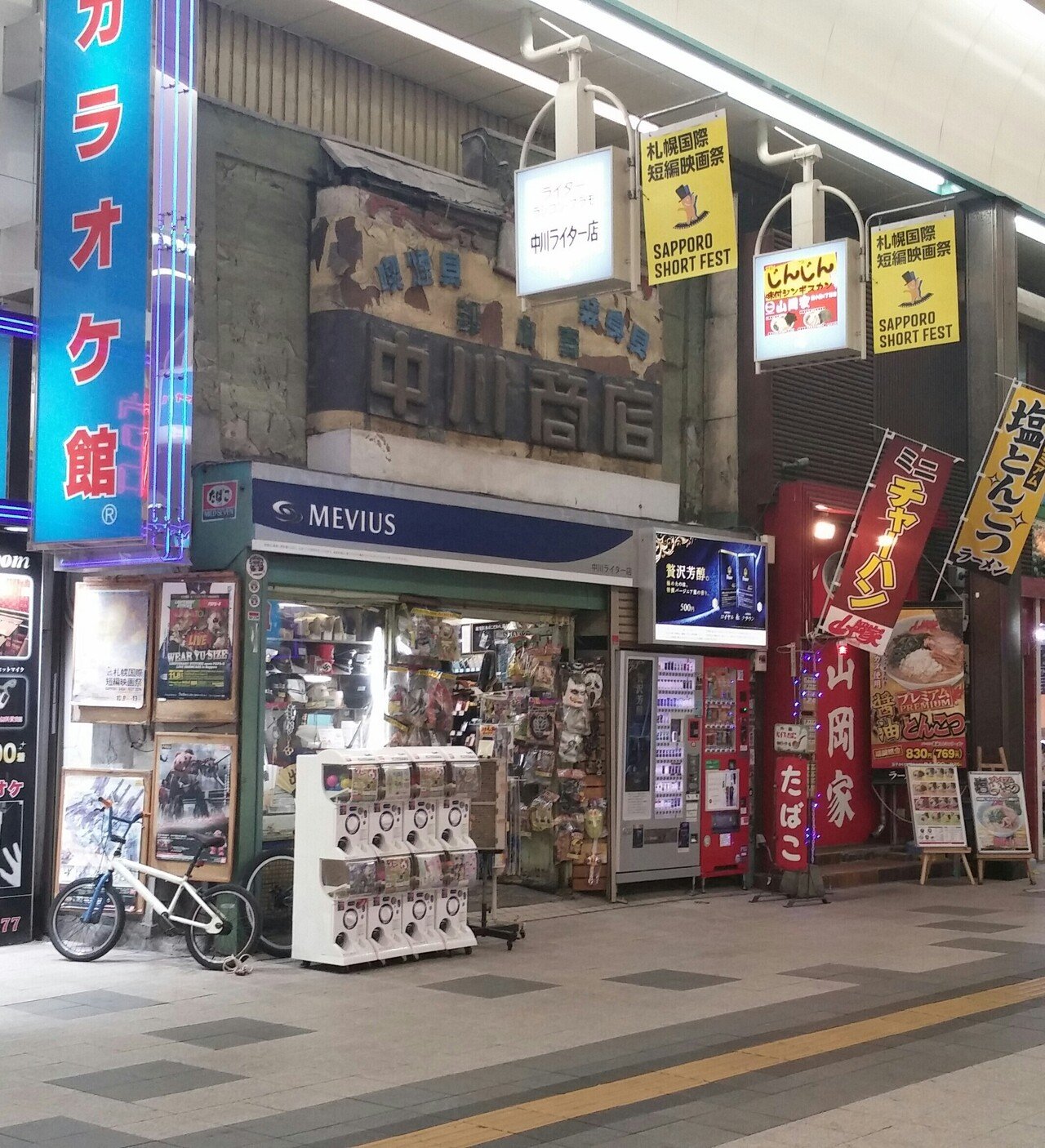 また一つレトロなおもちゃ屋さんがー Hirokey573 Note