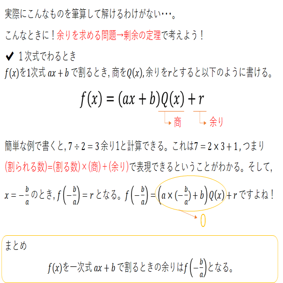 東京電機大学19年 数学 第１問 1 解説 整式の割り算の攻略法まとめ 物理と数学の村 Note