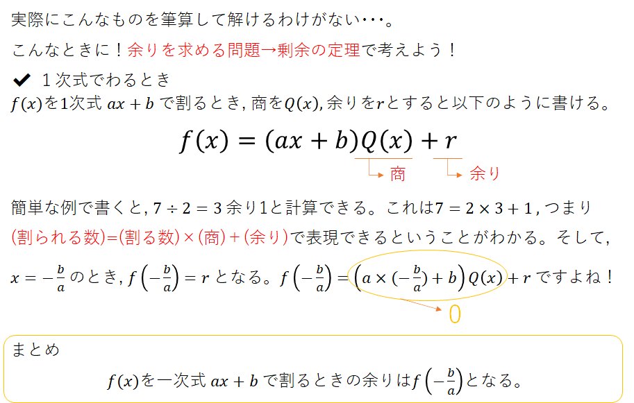 東京電機大学19年 数学 第1問 1 解説 整式の割り算の攻略法まとめ 物理と数学の村 Note 東京電機大学19年 数学 第1問 1 解説 整式の割り算の攻略法まとめ 物理と数学の村 Note