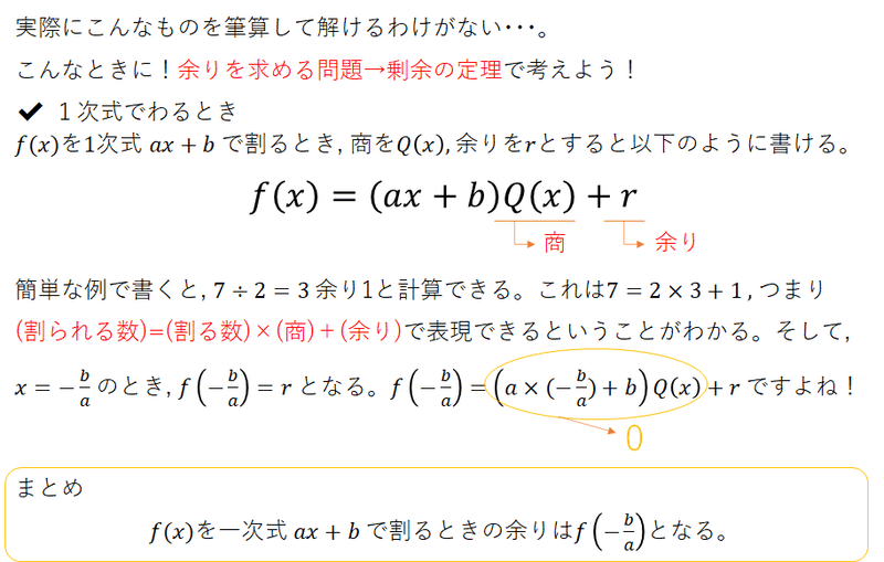 剰余の定理解説１