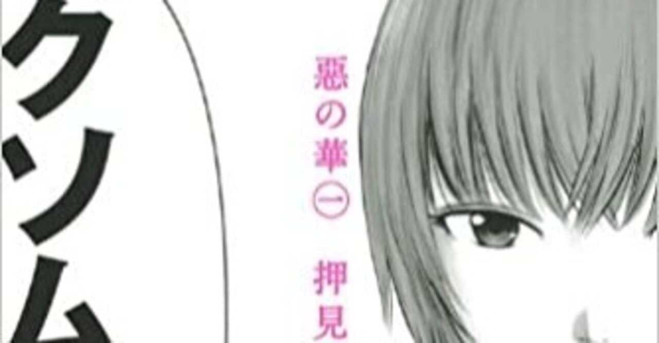押見修造 惡の華」の鬼才漫画家・押見修造と、今年フジロック初出演「令和
