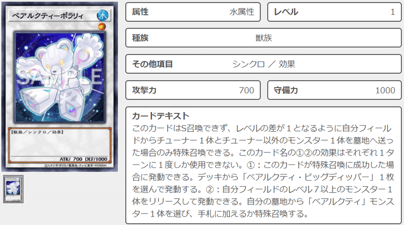 ベアルクティ素案 輝神鳥ヴェーヌ あらいのおもちゃ箱 Note