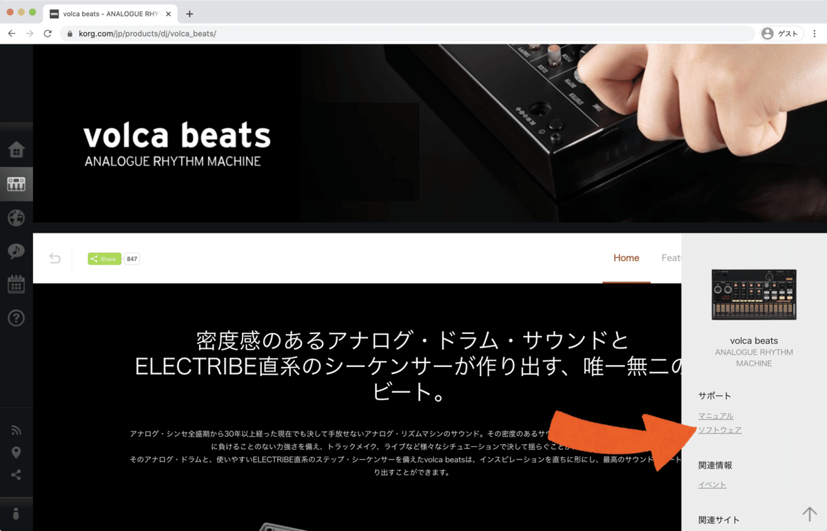 速達屋さま専用　volca beats volca beatsだってSWINGしたい｜KORG EXPERIENCE LOUNGE