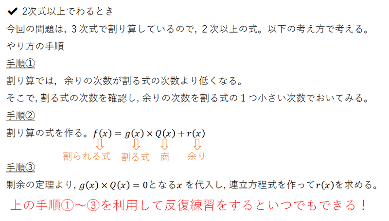 剰余の定理解説２