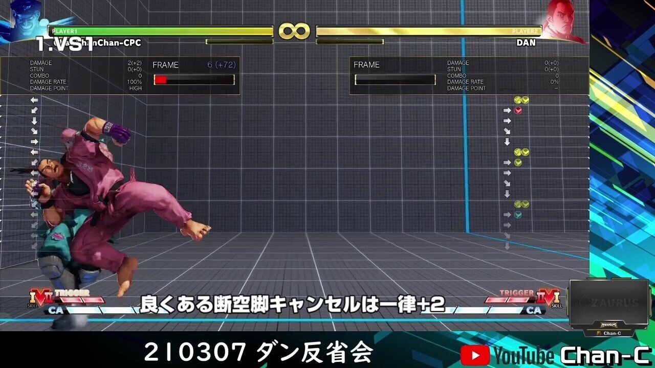 ベガのキャラ対 21 3 7 ダン対策考察2 ランクマ反省会 Chan C Hanagumi Note