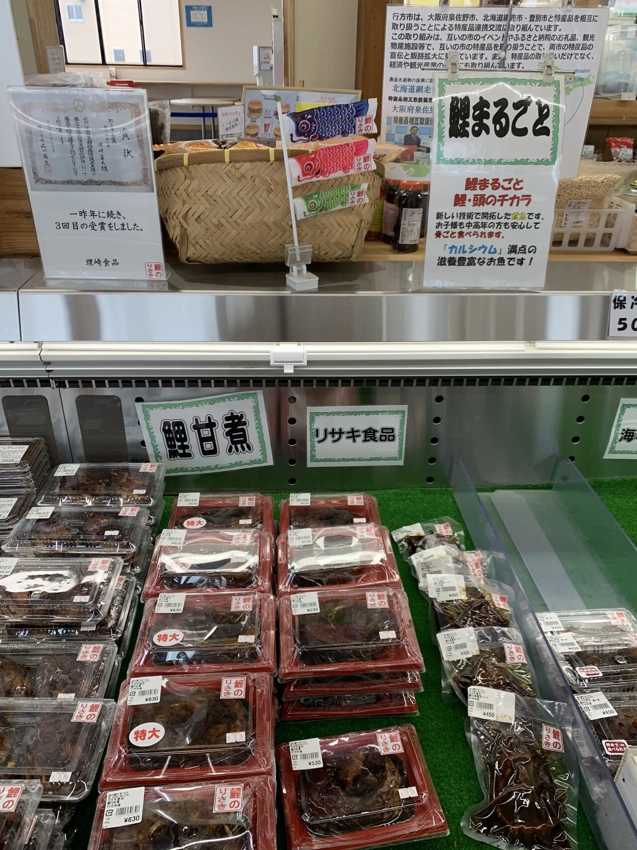 道の駅めぐり 014 たまつくり Nyoooo Note