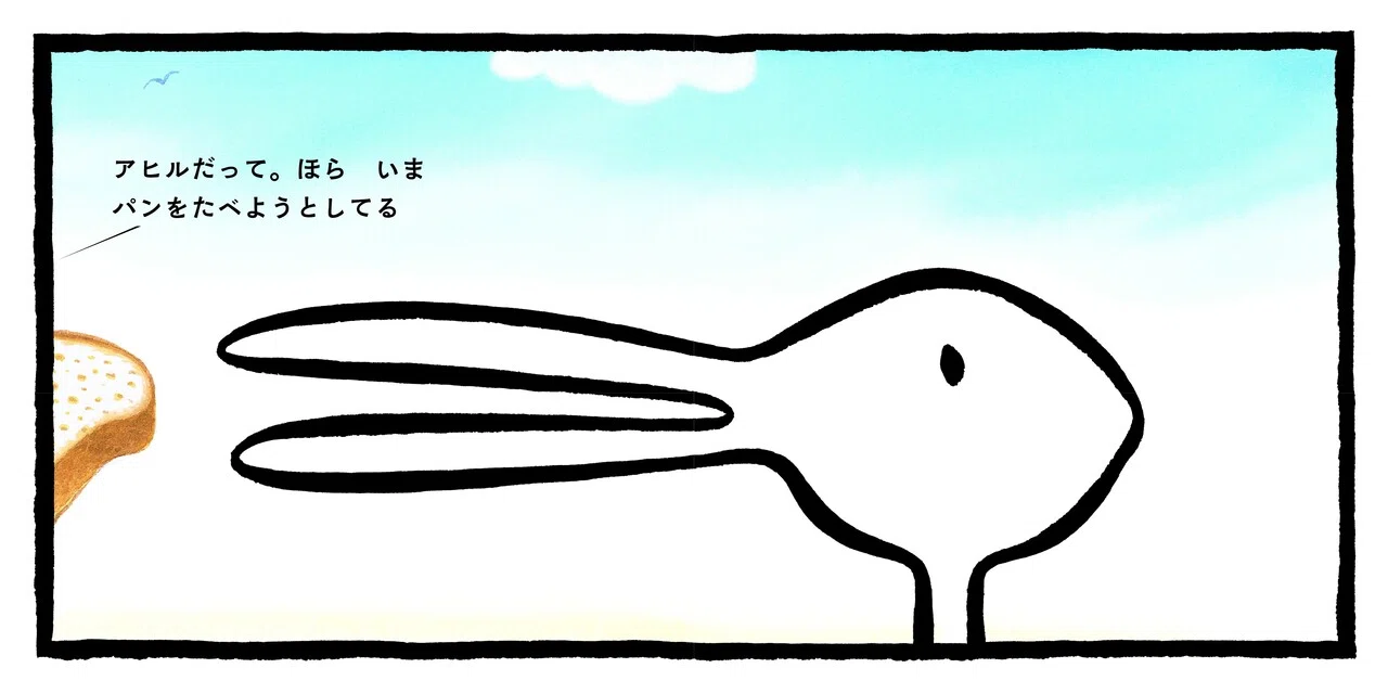 A Big Hit for Storytime! The Optical Illusion Picture Book 'Duck