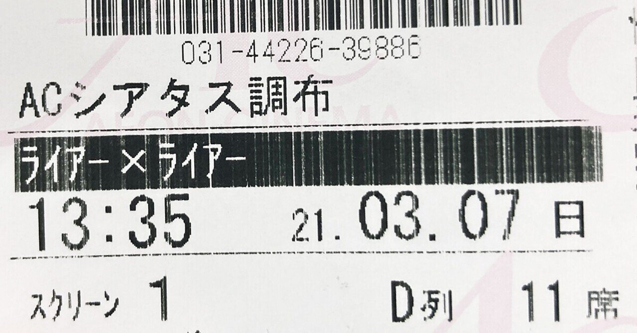 69本目 ライアー ライアー はタイトルそのものの映画だった Ymkx Note 69本目 ライアー ライアー はタイトルそのものの映画だった Ymkx Note