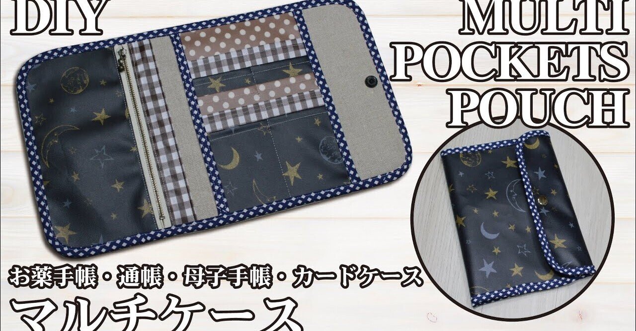 ハンドメイド 母子手帳ケース やりくり財布 通帳ケース - キッズ/ベビー ハンドメイド 母子手帳ケース やりくり財布 通帳ケース - キッズ/ベビー
