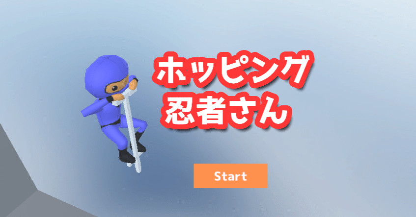 Unity 1週間ゲームジャム お題｢回｣ で高難易度アクションゲーム