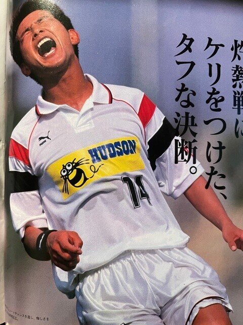 コンサドーレ札幌 ユニフォームの歴史（1996年）｜記録