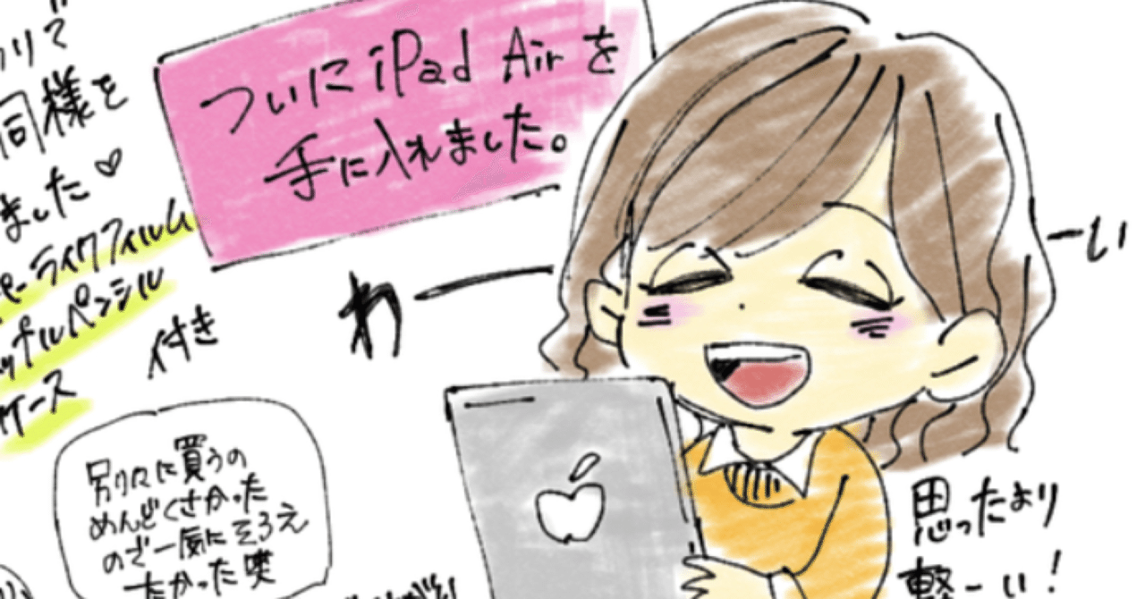 Ipadでお絵描き Maho Note