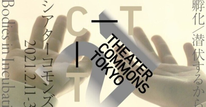 中村佑子 サスペンデッド シアターコモンズ 21 精神疾患を患う親がいる子の視点を体験するar映画 littleautumn note