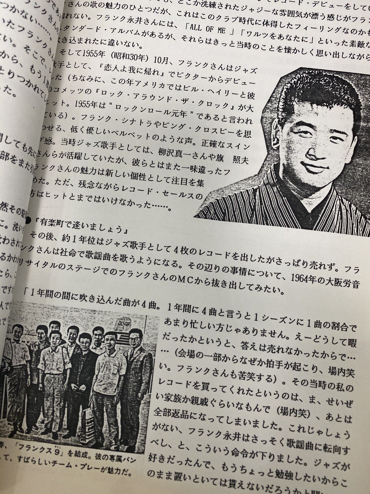 幻の昭和歌謡zineを偲ぶ 能地 祐子 Note