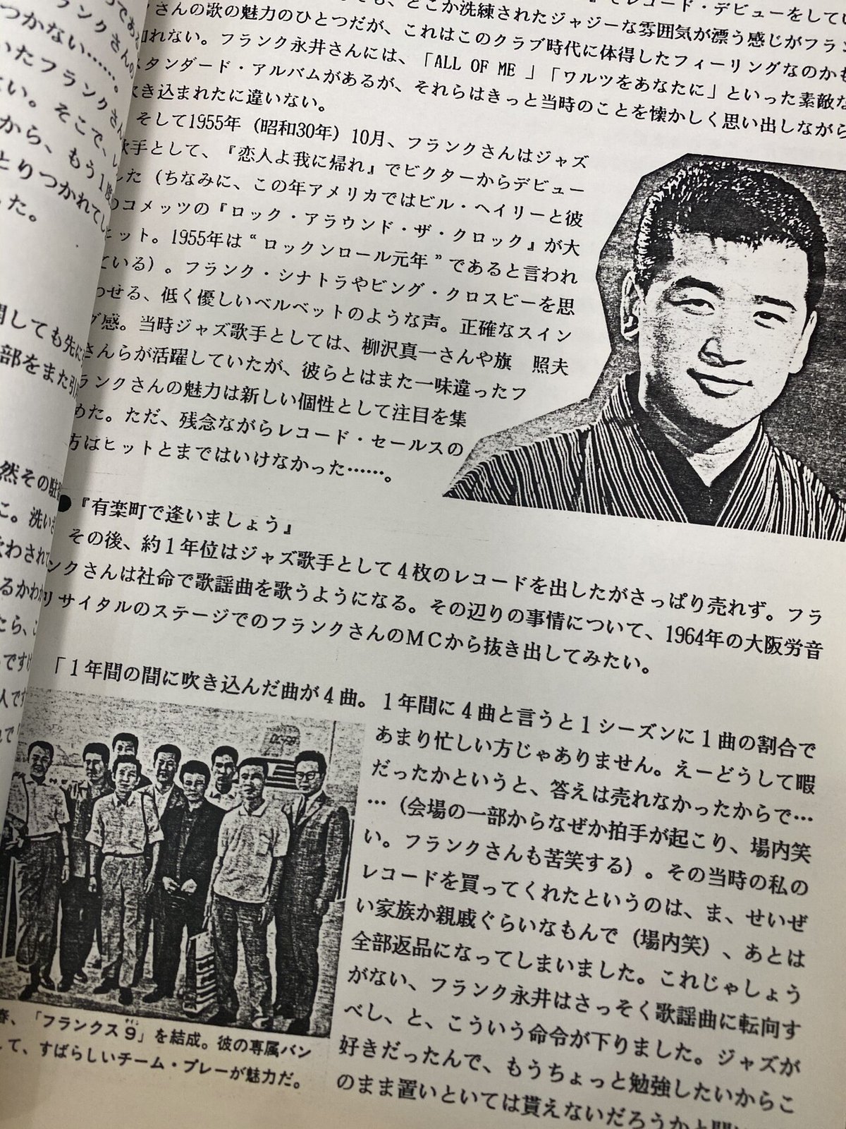 幻の昭和歌謡ZINEを偲ぶ。｜能地 祐子