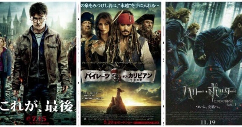 東日本大震災から10年 11年映画興行収入ランキングのトップ10のうちどの作品を見ましたか よっしぃ Note