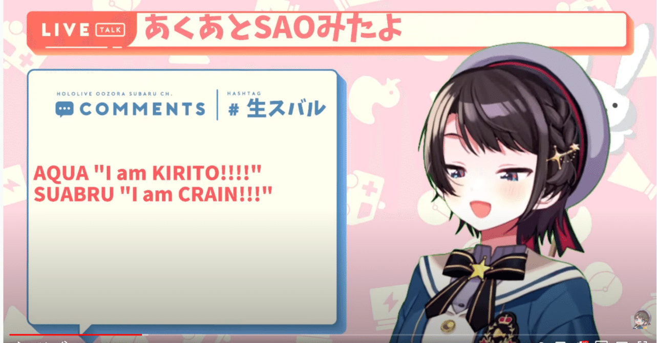Vtuber あくたんに片思いすぎる大空スバルがほほえまーな件 大空すばる 湊あくあ ホロライブ しじみ Fbtbqopam767 Note Vtuber あくたんに片思いすぎる大空スバルがほほえまーな件 大空すばる 湊あくあ ホロライブ しじみ Fbtbqopam767 Note