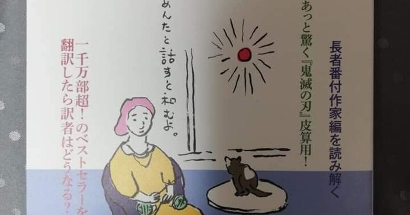 岡本かの子の10冊 を寄稿しました 大塚真祐子 Note