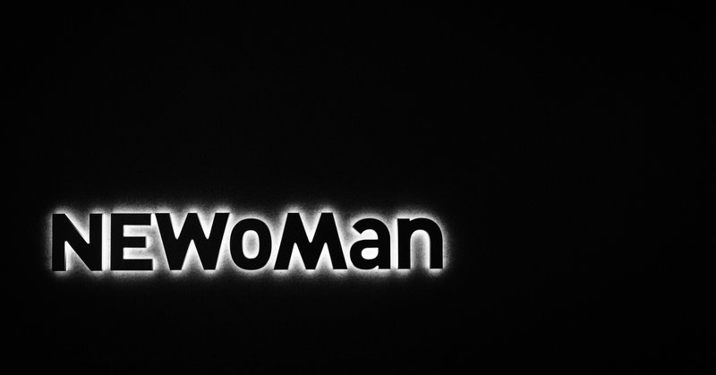 京急の駅 横浜駅 日本のサグラダ ファミリア 横浜駅西口newomanの屋上庭園から周辺を見渡して Ryupinas 京急の街とメモとボク Note