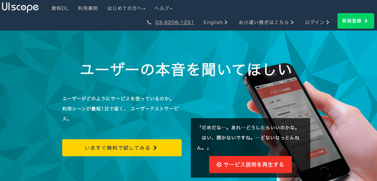 スクリーンショット 2021-03-07 19.47.37