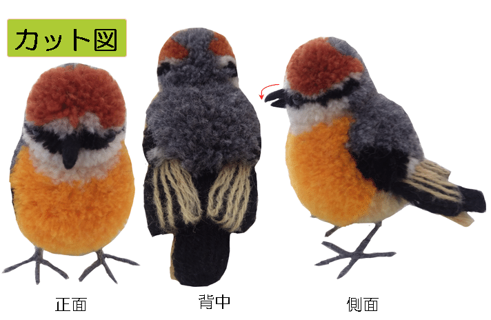ぽんぽんで日本の野鳥650種をつくる その3 すずめ Note ぽんぽんで日本の野鳥650種をつくる その3 すずめ Note
