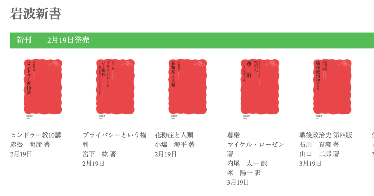 岩波書店、最強の出版社説|たき | 院生の場づくり 岩波書店、最強の出版社説|たき | 院生の場づくり