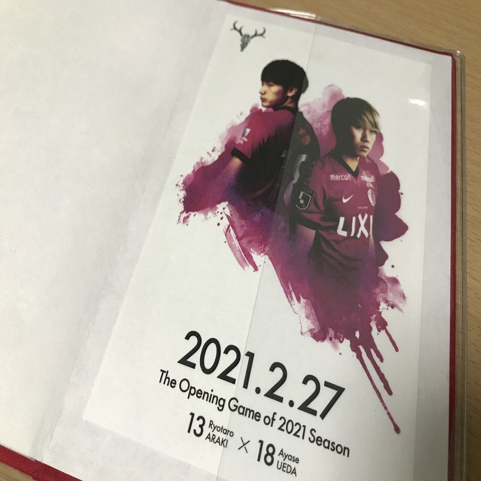 鹿島アントラーズ 2021年鹿印紙19枚コンプリートセット【未開封】 スタジアム御朱印「鹿印紙セット」販売のお知らせ（2/25川崎F戦