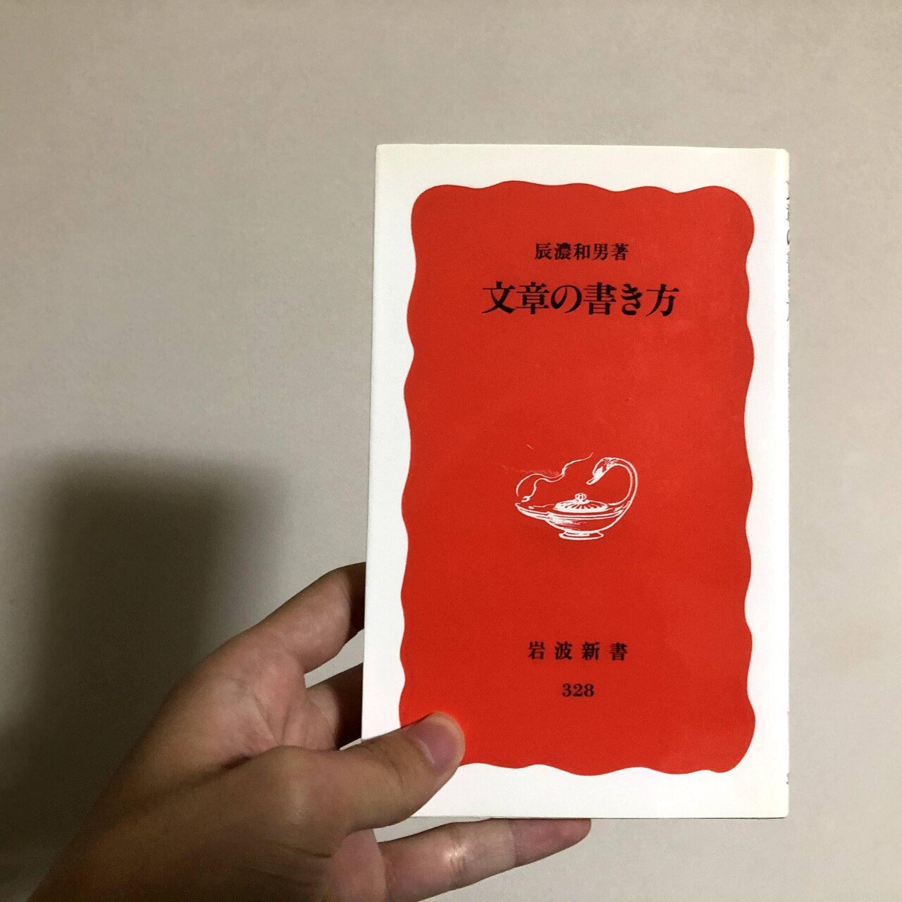 岩波書店、最強の出版社説|たき | 院生の場づくり 岩波書店、最強の出版社説|たき | 院生の場づくり