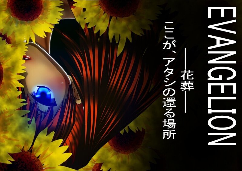 10分ブログ 3 7 二次 イラスト エヴァ たってぃ Note