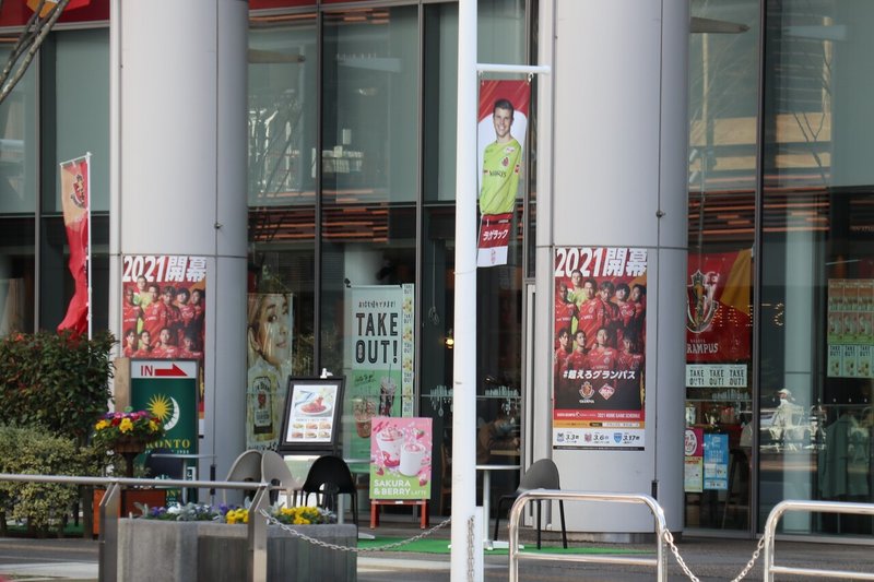 名古屋グランパスの21シーズンホーム開幕戦戦に行ってきた Jo 学生映像クリエイター Note 名古屋グランパスの21シーズンホーム開幕戦戦に行ってきた Jo 学生映像クリエイター Note