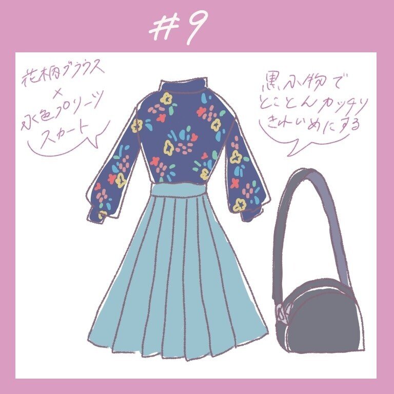 新たなるコーデ想像計画 ゆゆ Note